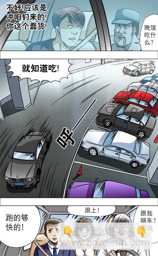 728 飙车7