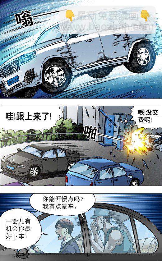 728 飙车8