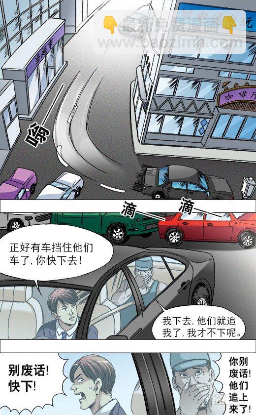 728 飙车9
