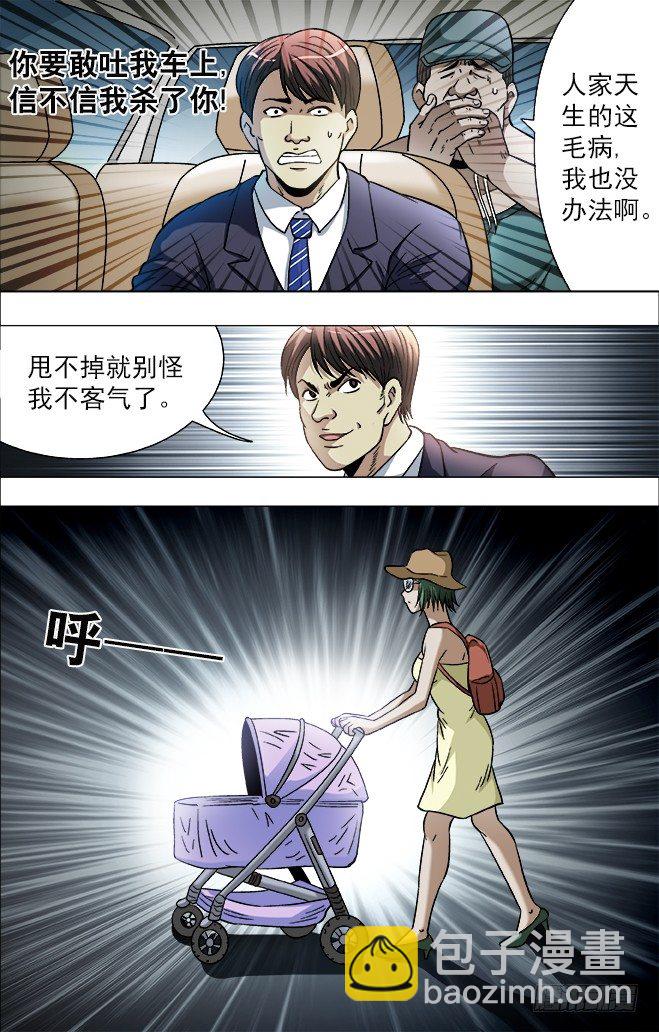 729 大掌门驾到1