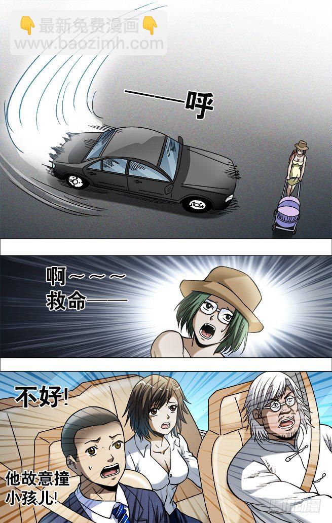 729 大掌门驾到2