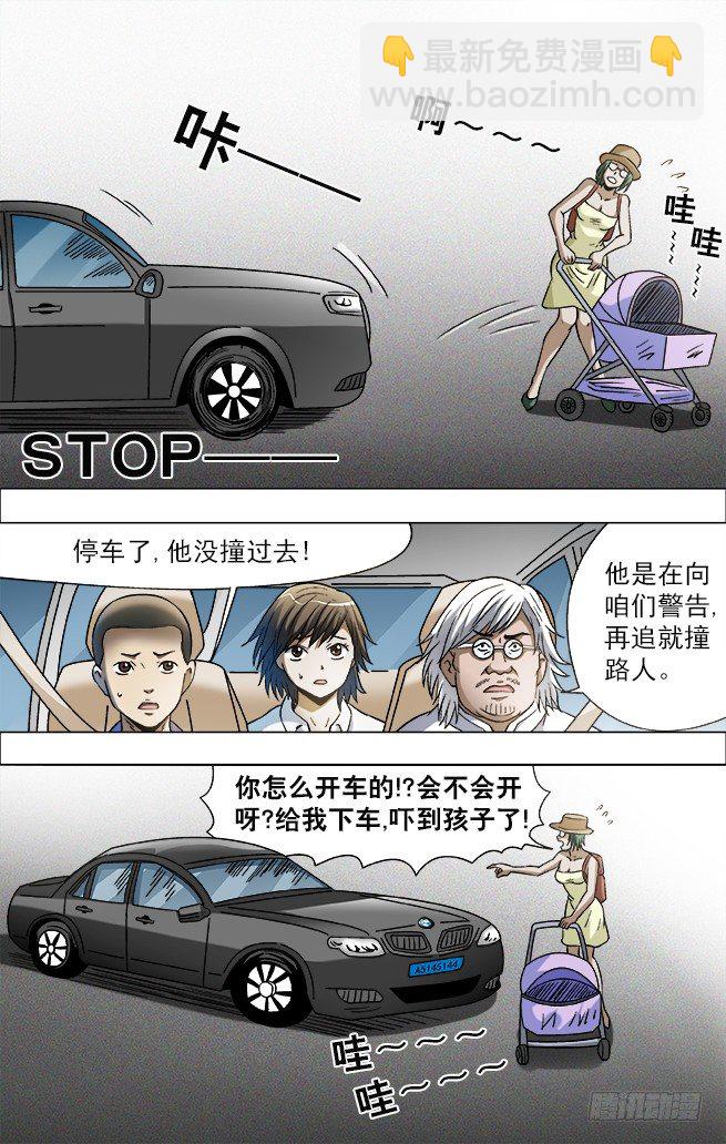 729 大掌门驾到3