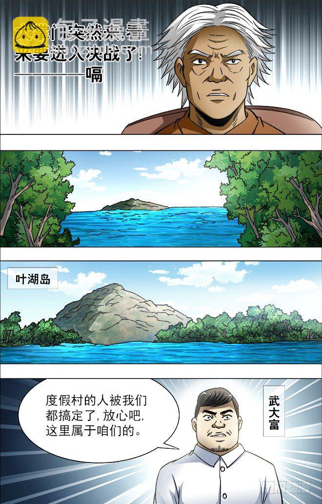 729 大掌门驾到7