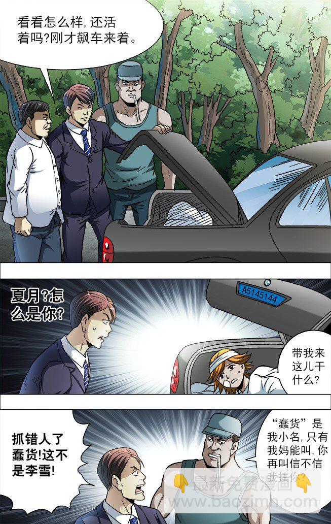 729 大掌门驾到9