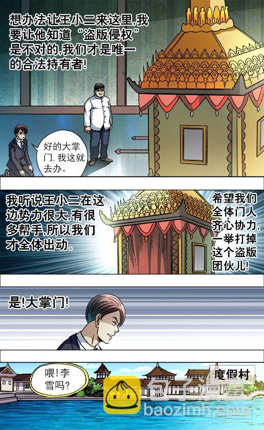 730 面基4