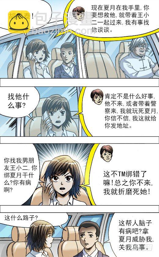 730 面基5
