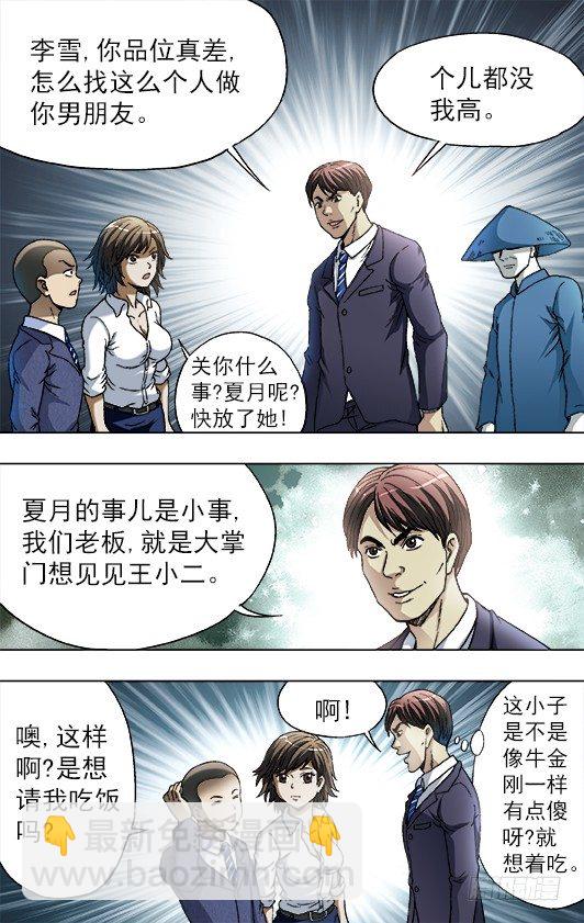 730 面基8