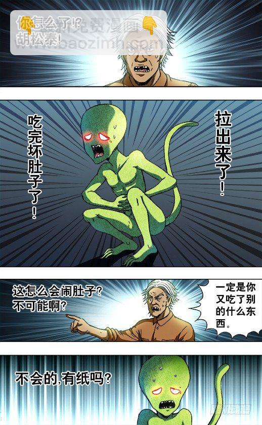 733 食蛊2