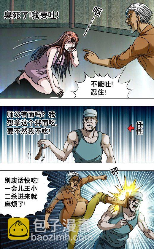 733 食蛊3