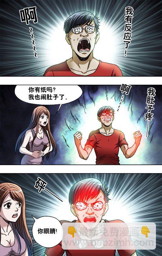 733 食蛊4