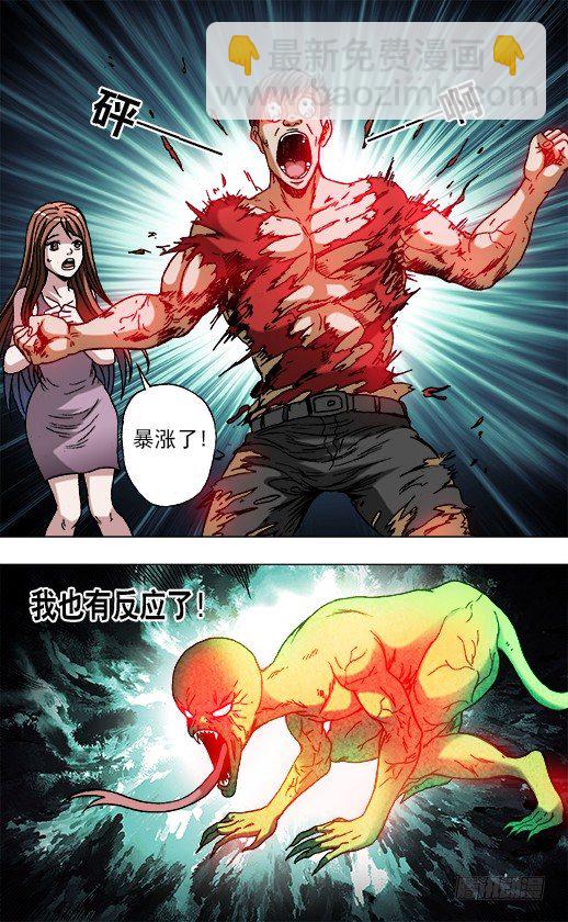 733 食蛊5