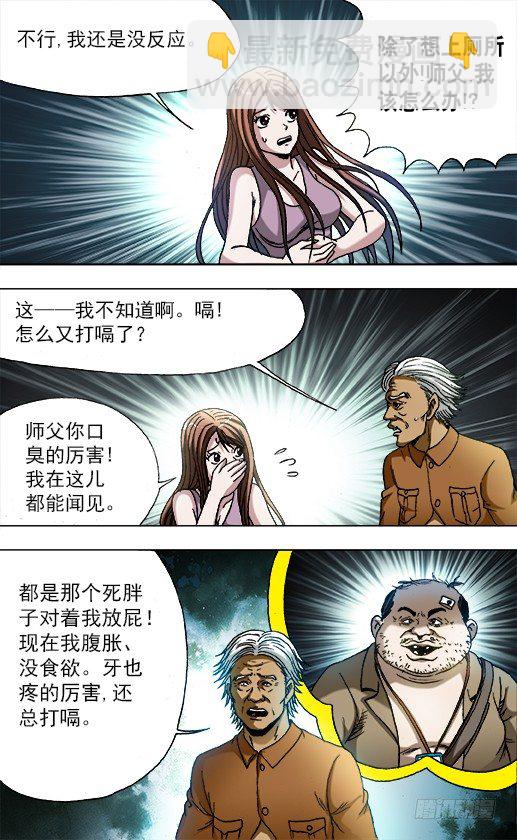 733 食蛊6