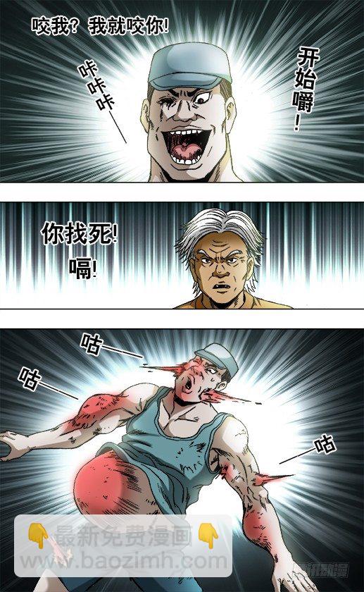 733 食蛊8