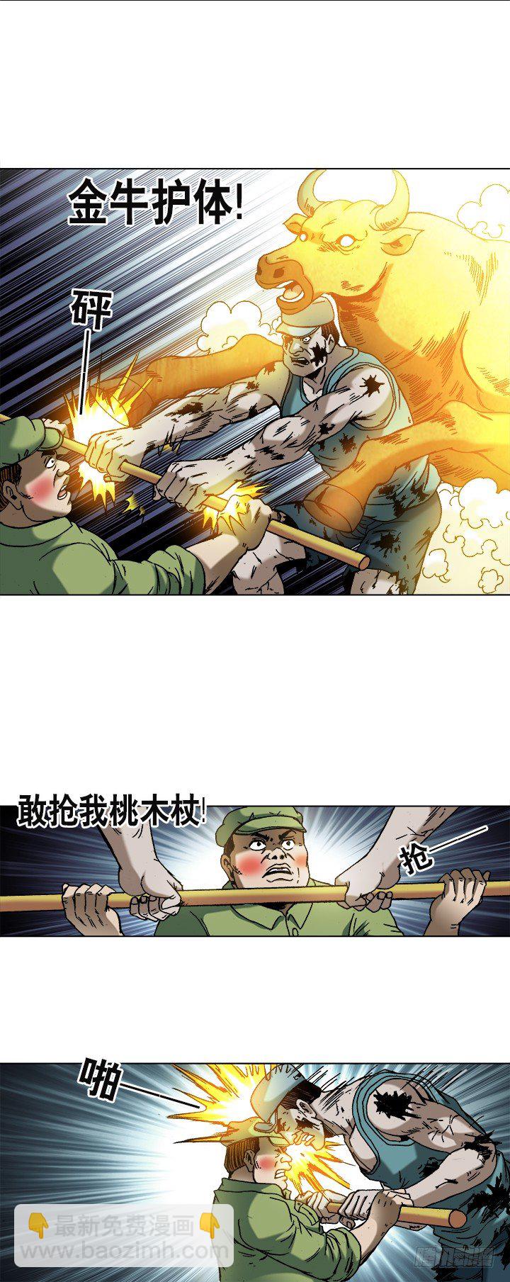 736 斗阵3
