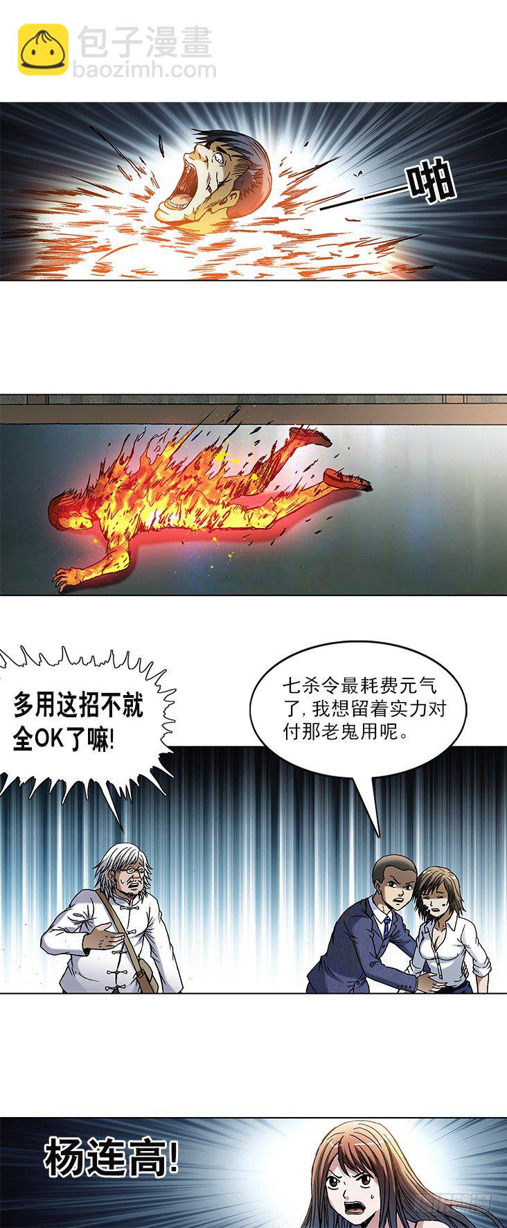736 斗阵7
