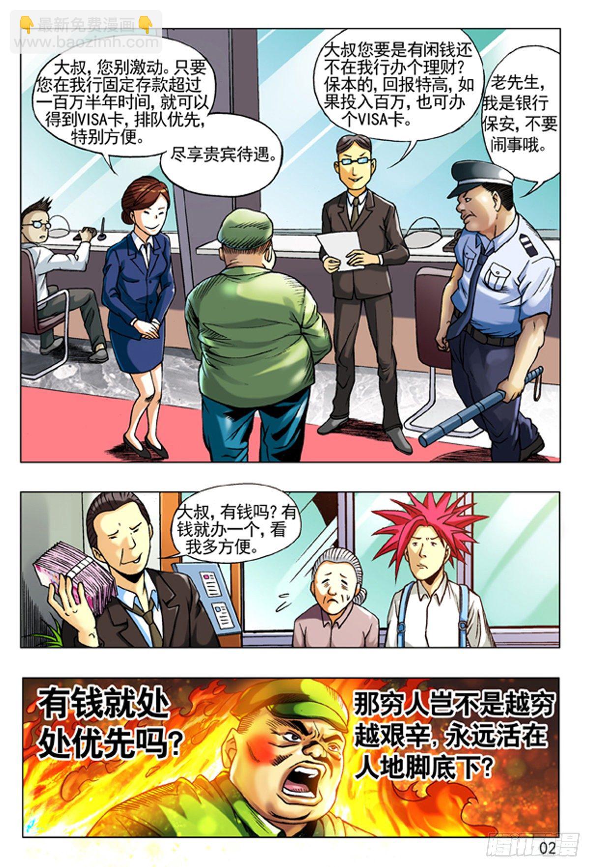 92 九叔的脾气1