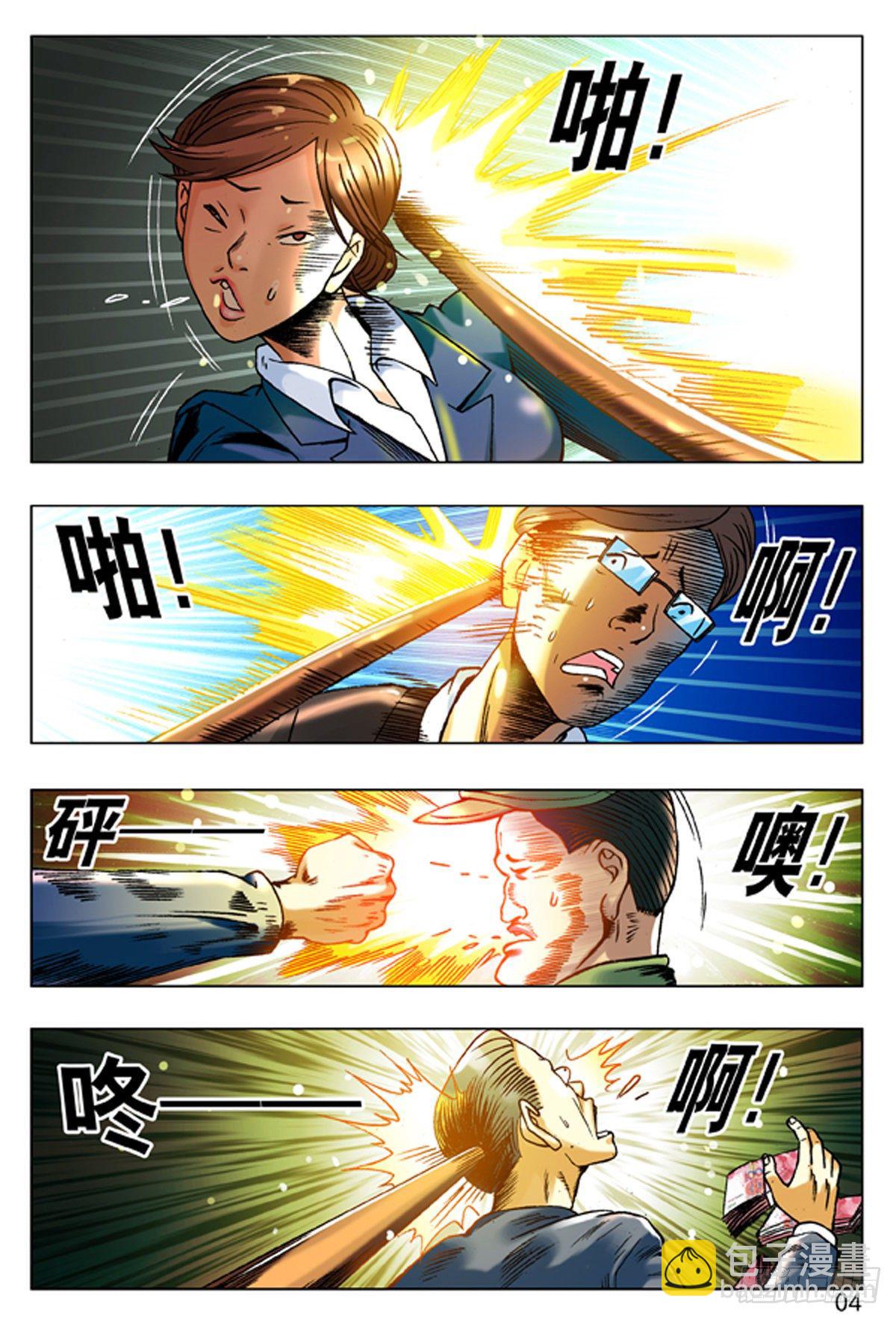 92 九叔的脾气3