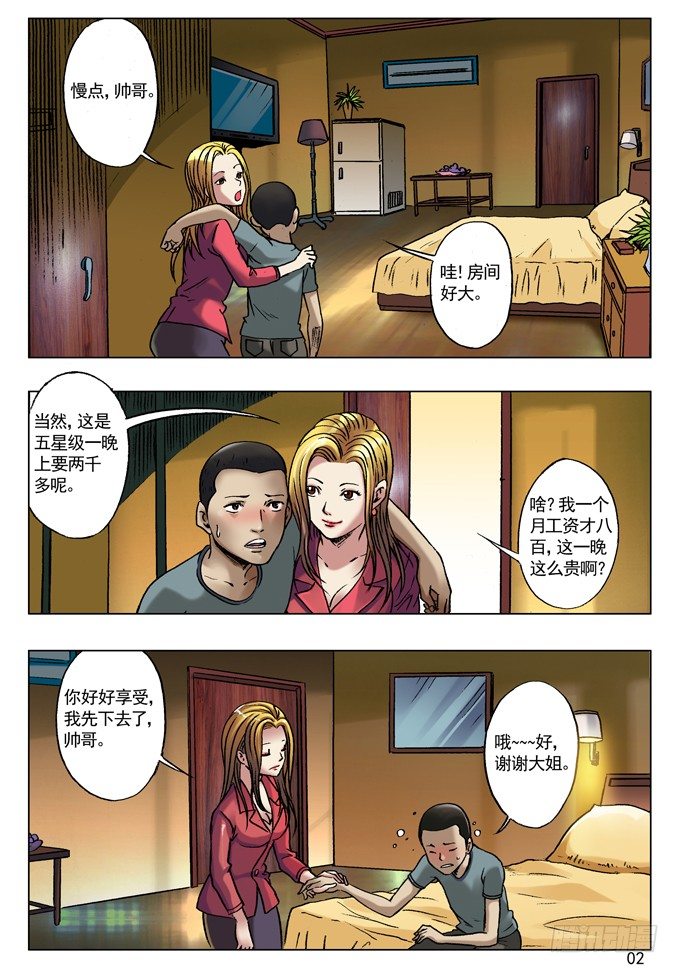 金钱社会0