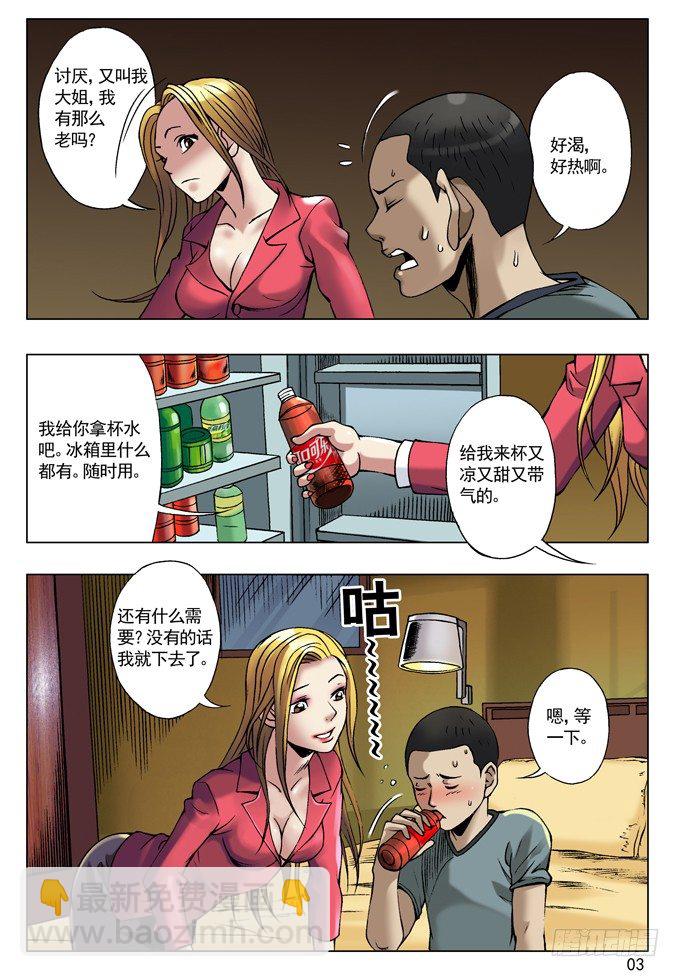 金钱社会1