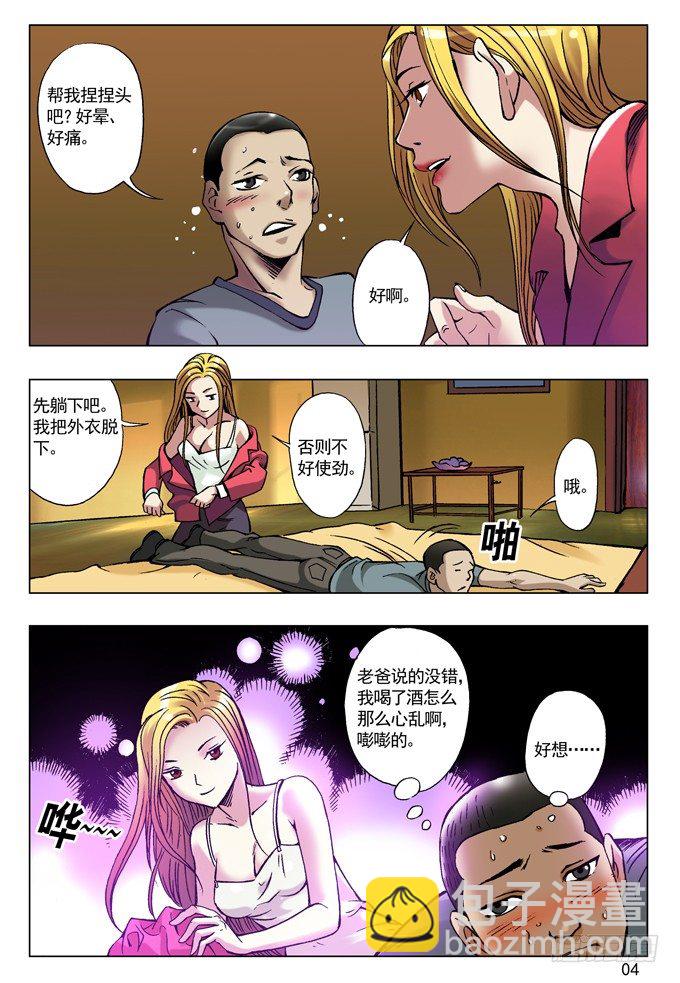 金钱社会2