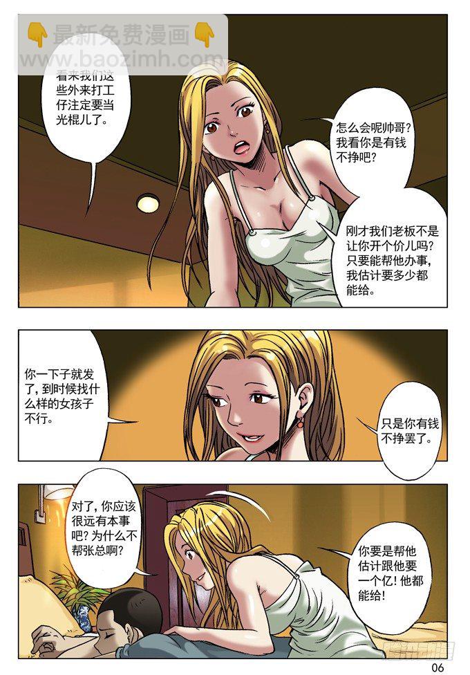 金钱社会4