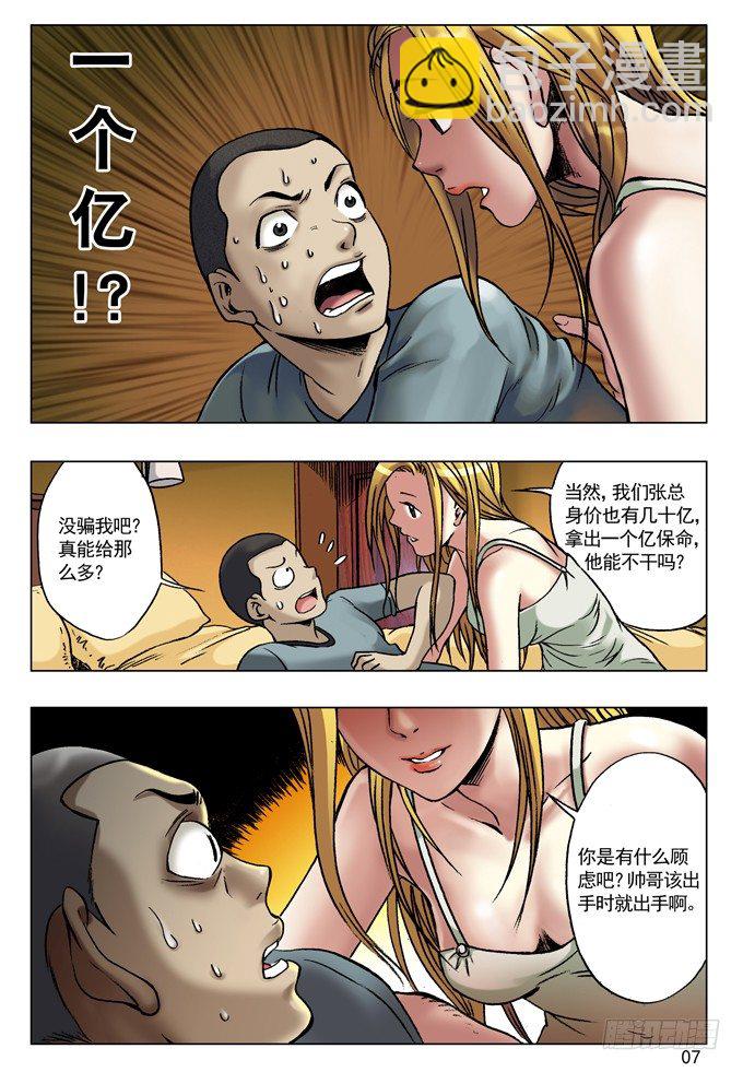 金钱社会5