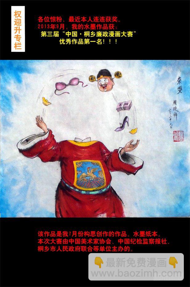 金钱社会8