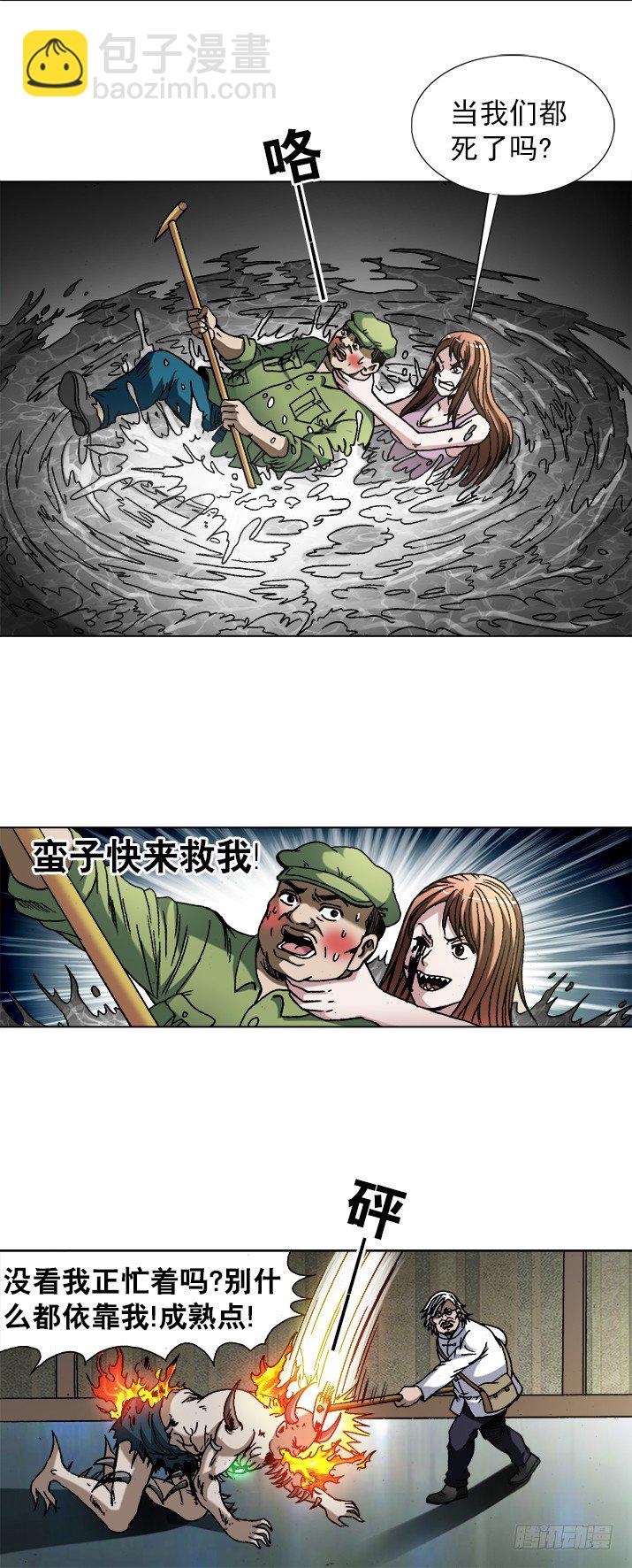 740 五行相克1