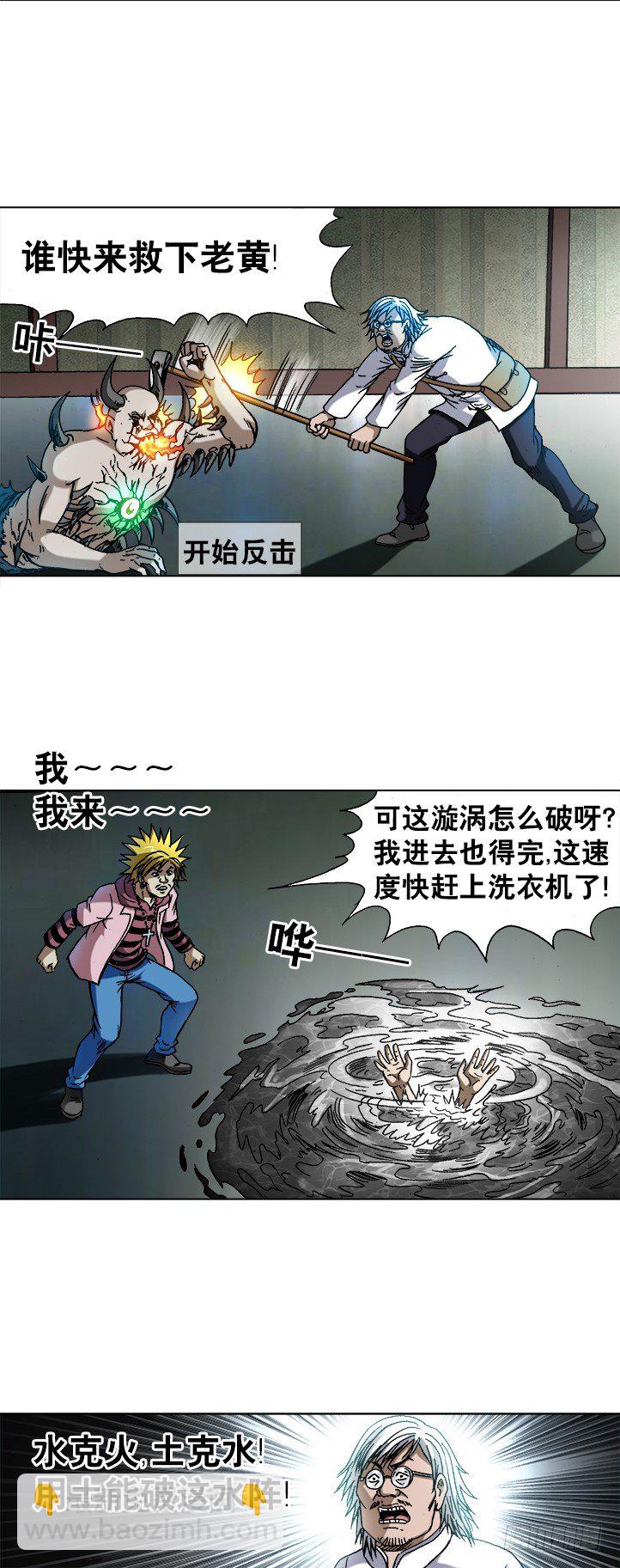 740 五行相克3