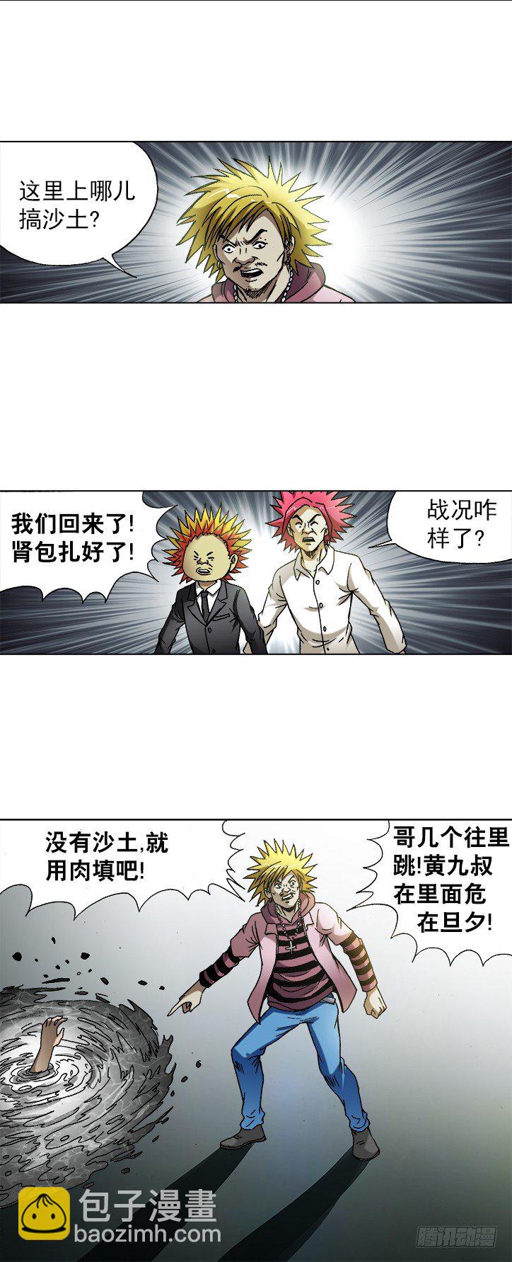 740 五行相克4