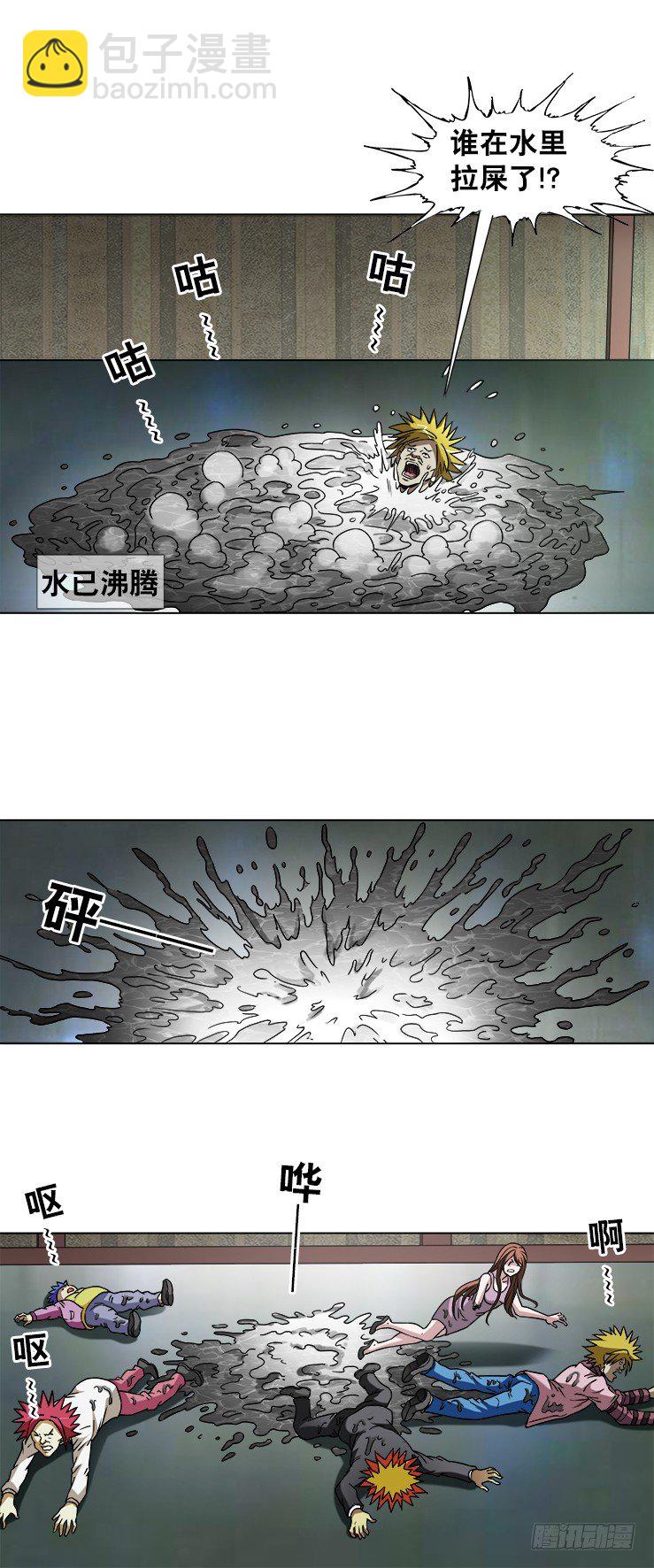 740 五行相克7