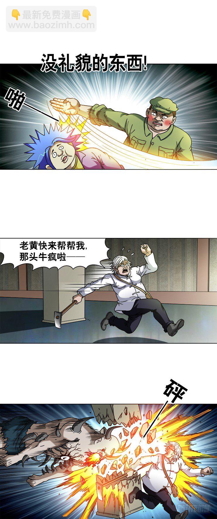 741 企业成功管理学1