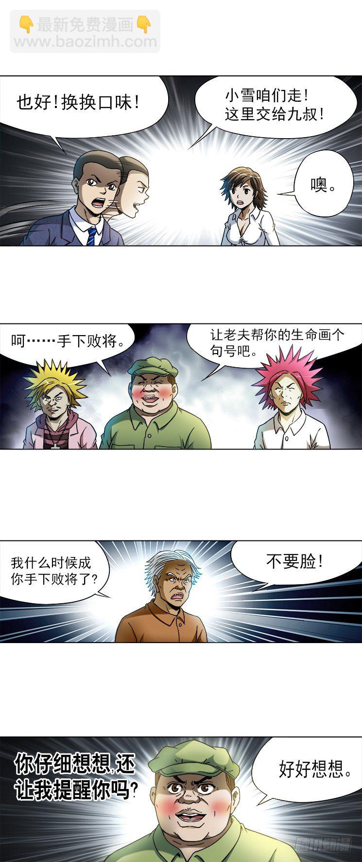 741 企业成功管理学3