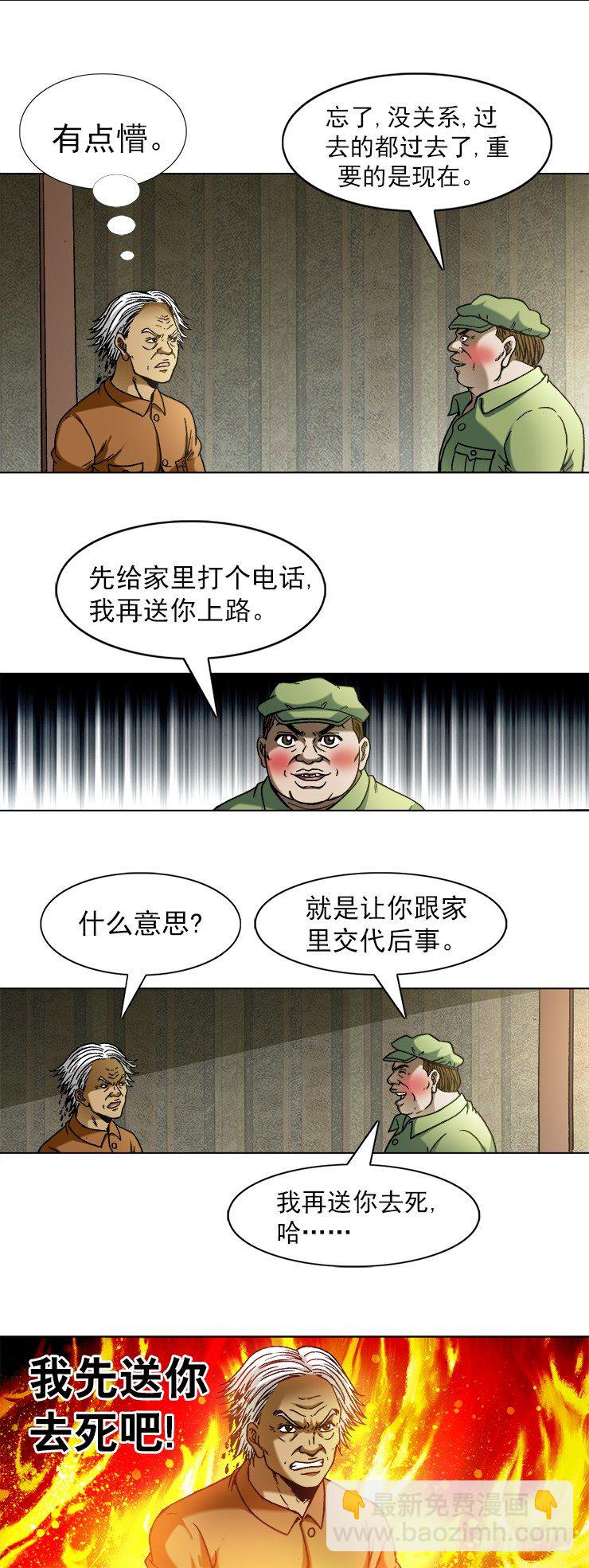 741 企业成功管理学4