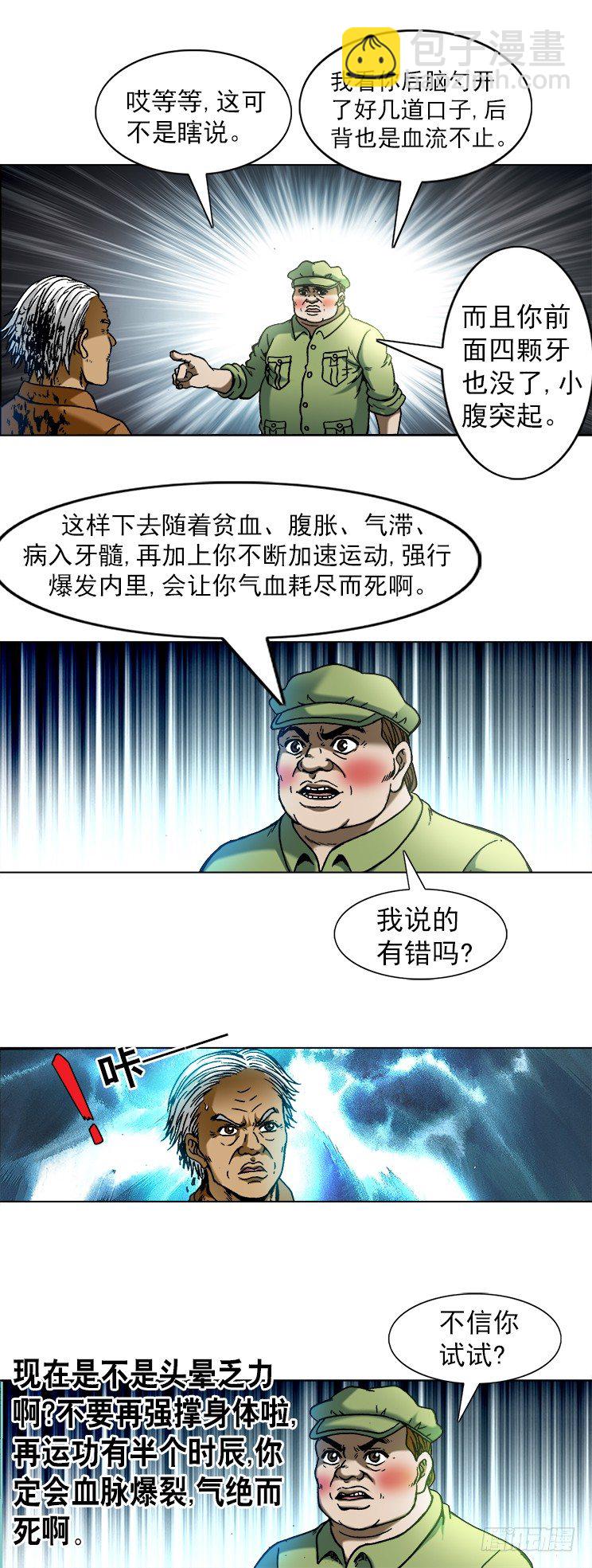 741 企业成功管理学5