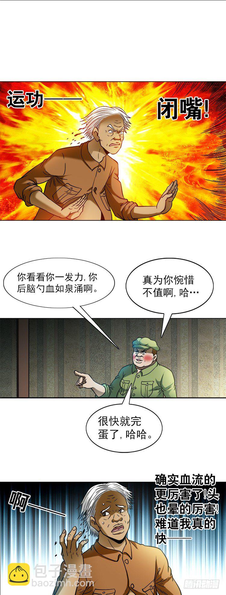 741 企业成功管理学6