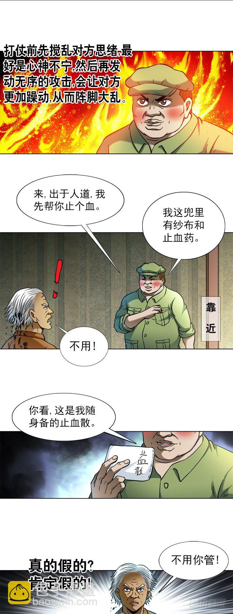 741 企业成功管理学7