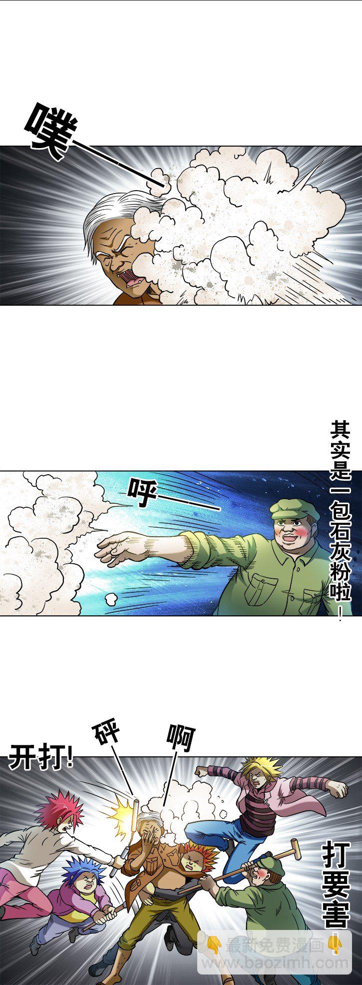 741 企业成功管理学8