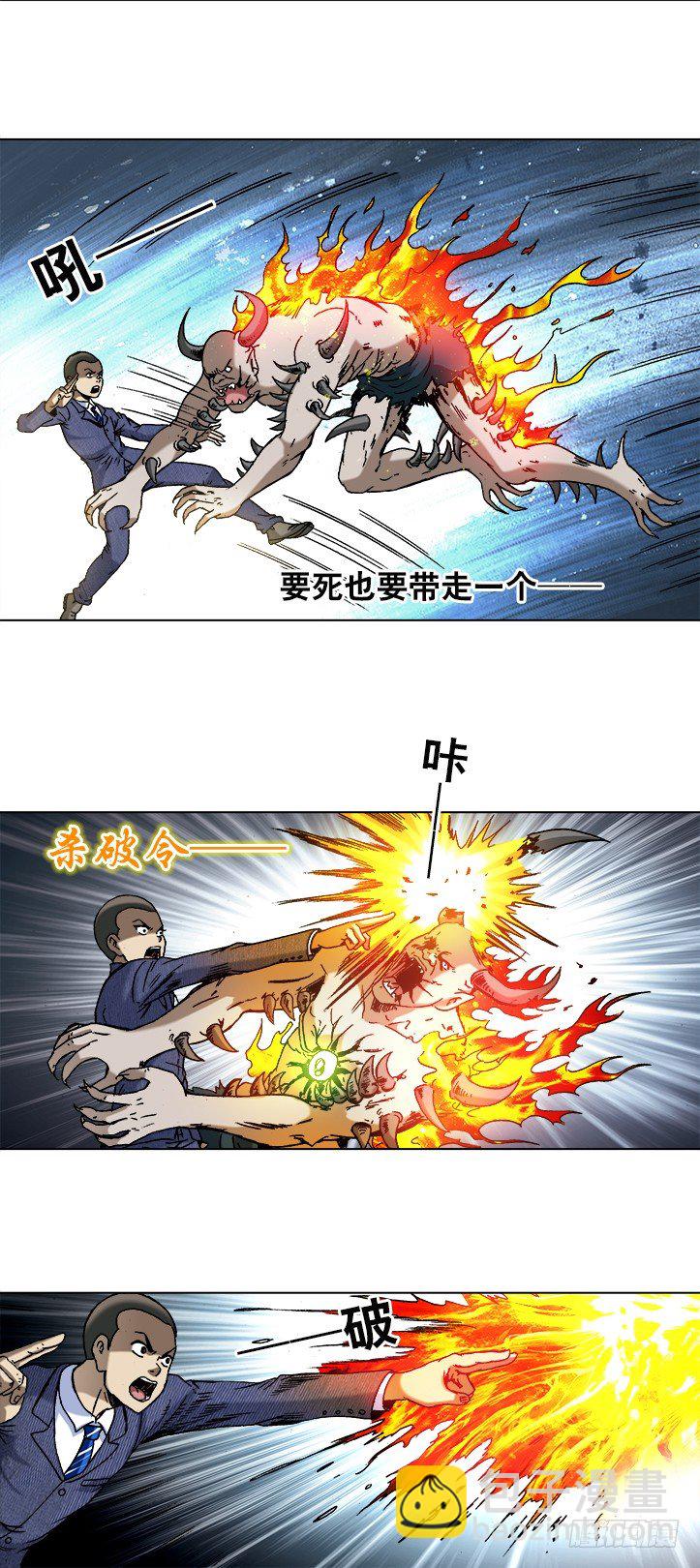 742 蜘蛛蛊6