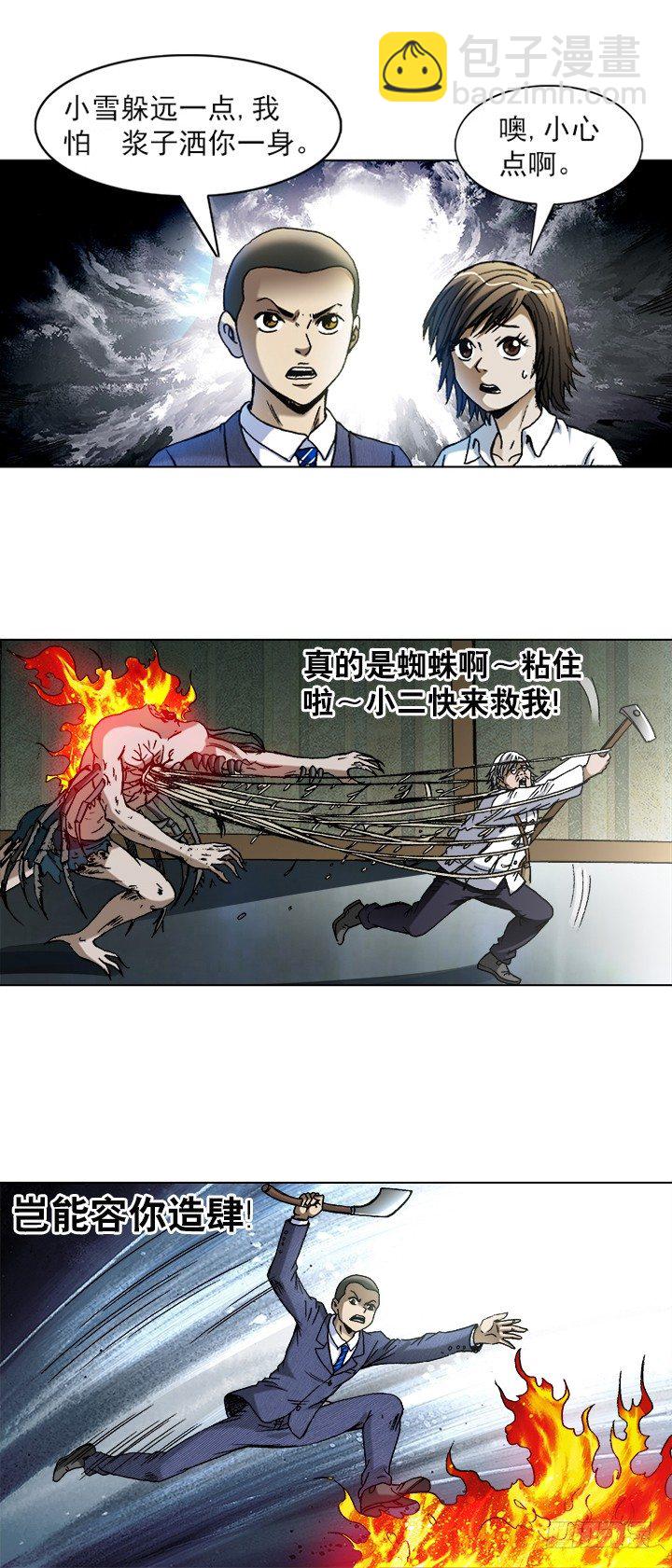 743 砍柴少年2