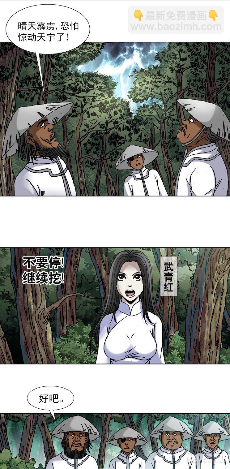 744 挖坟的遇见了光棍儿2