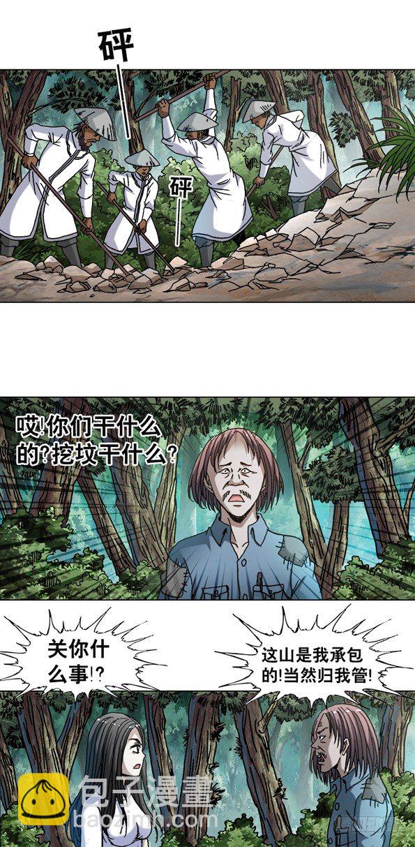 744 挖坟的遇见了光棍儿3
