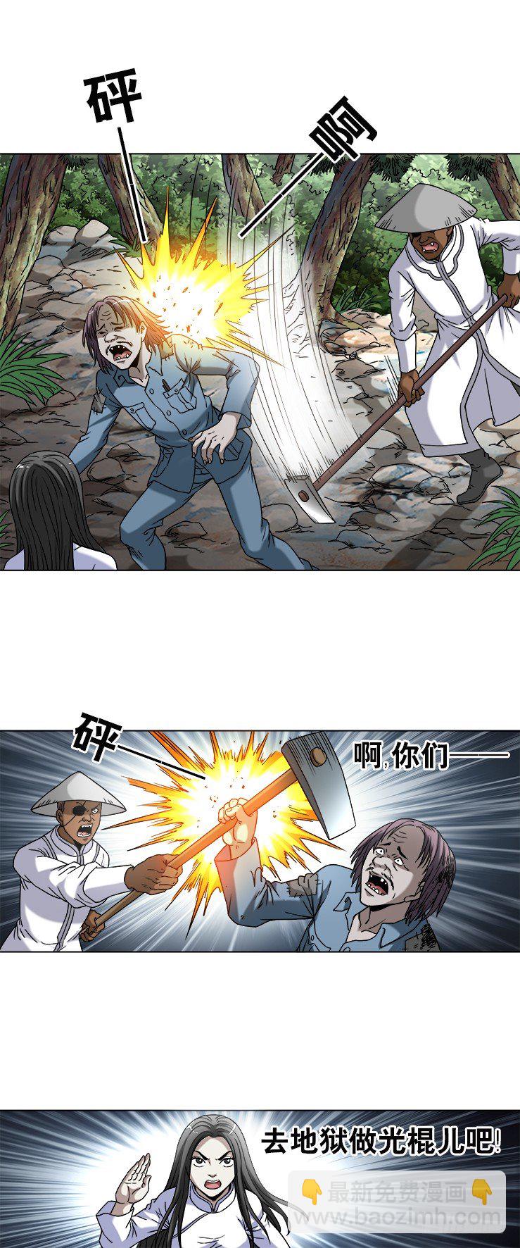 744 挖坟的遇见了光棍儿6