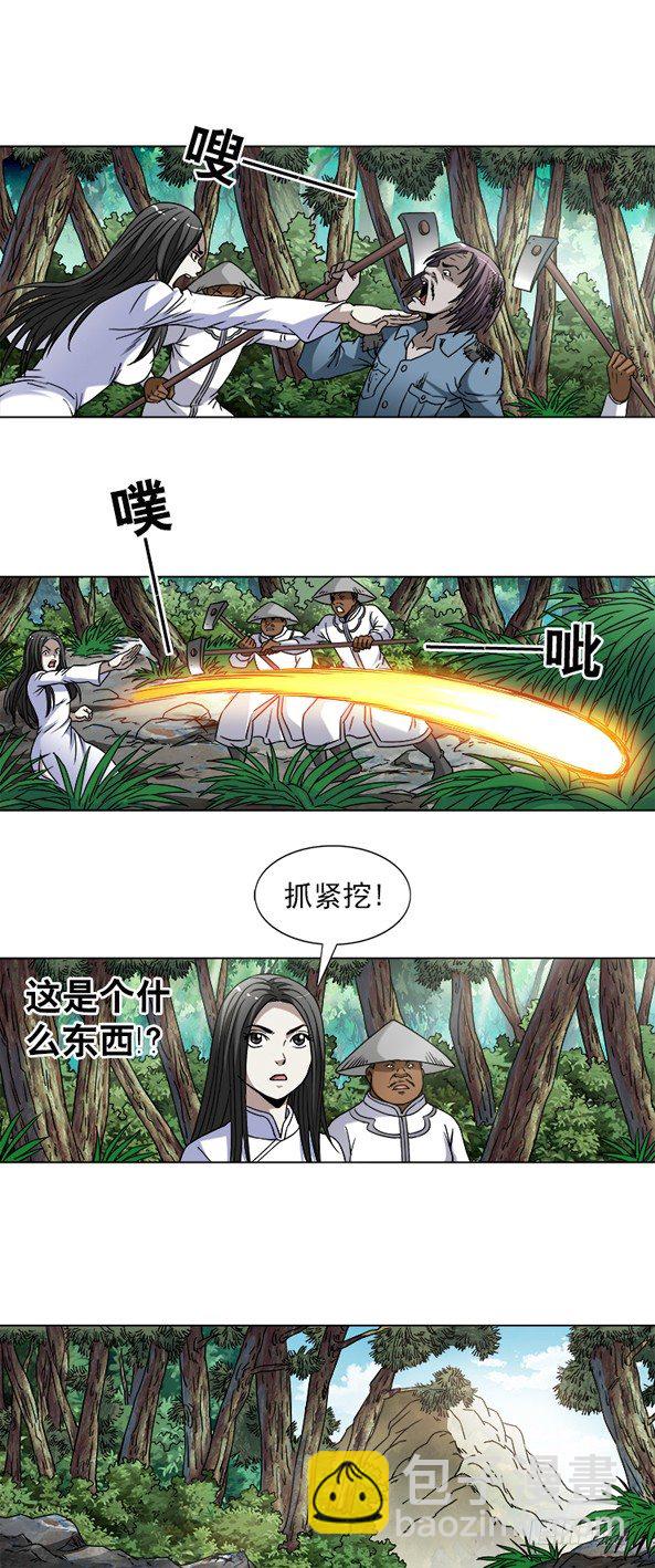 744 挖坟的遇见了光棍儿7