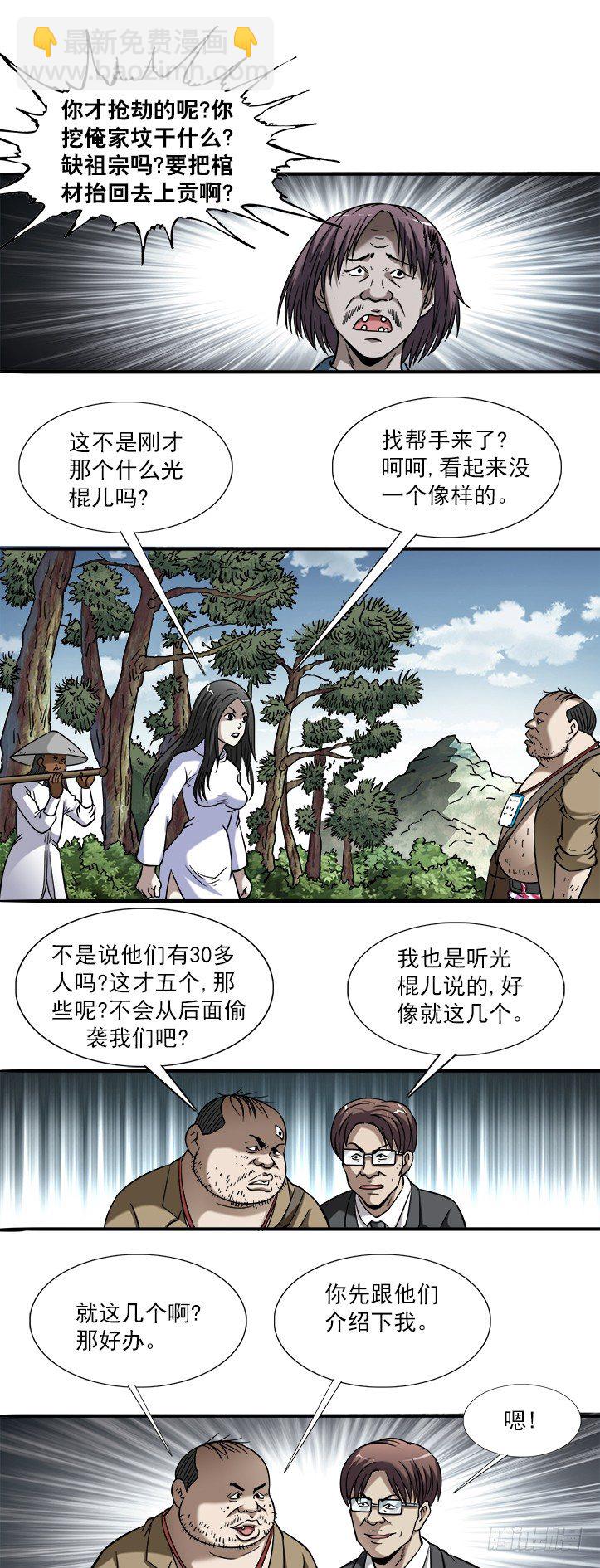 745 撩妹儿1----套磁5