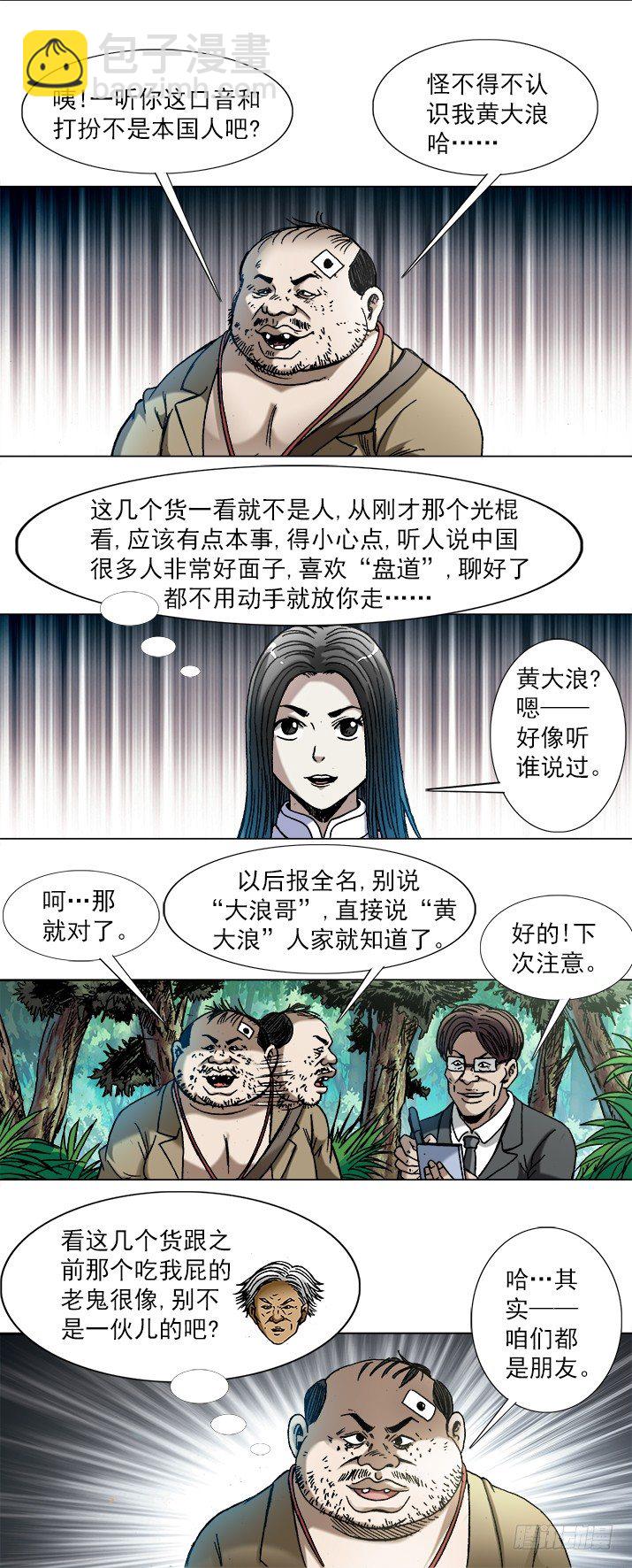745 撩妹儿1----套磁8