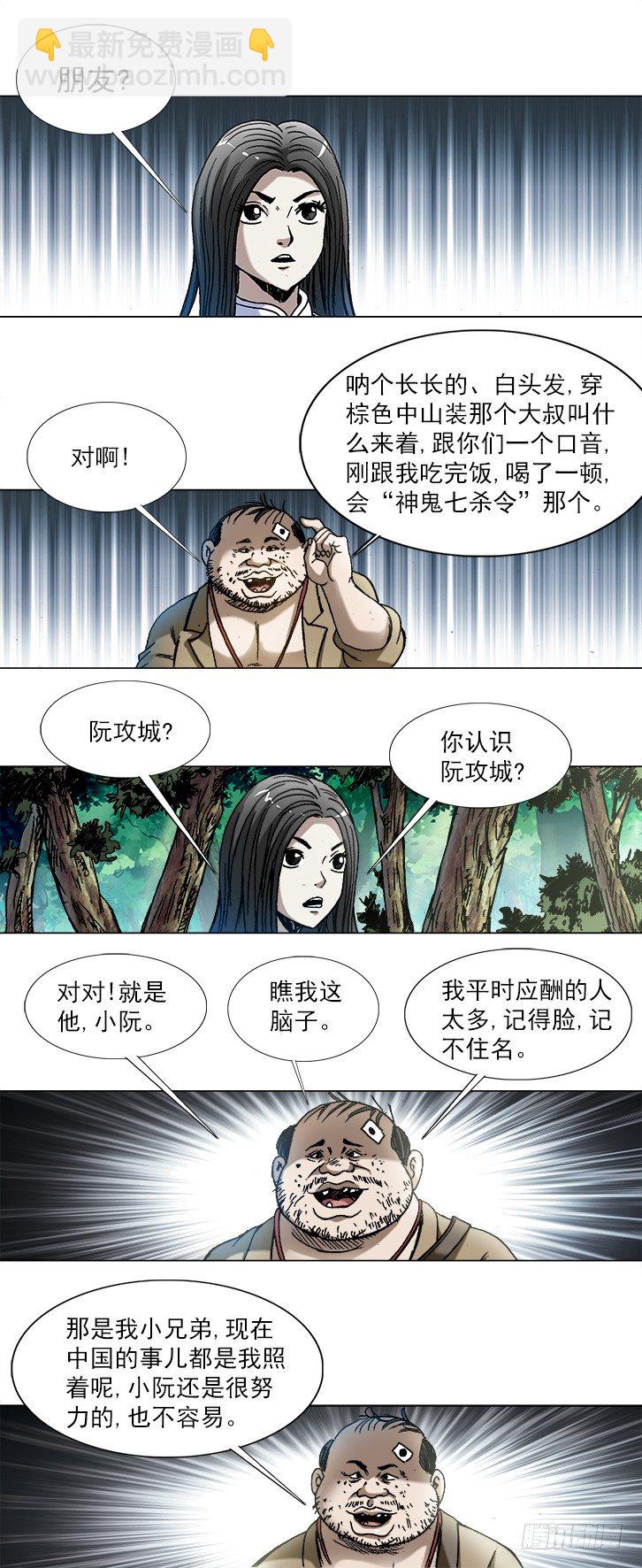 745 撩妹儿1----套磁9