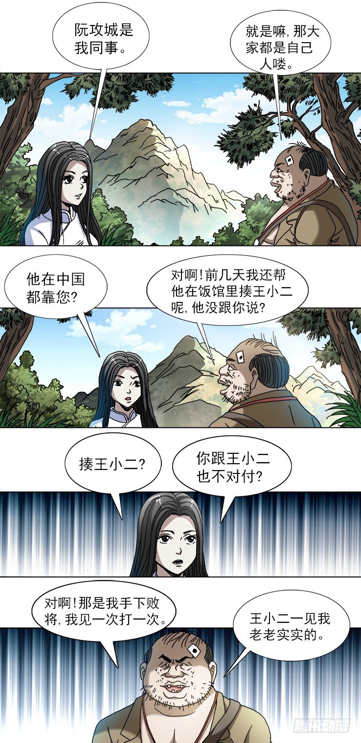 746 撩妹儿2---出奇制胜0