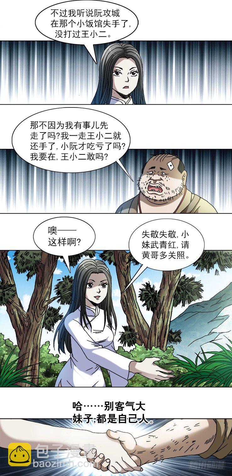 746 撩妹儿2---出奇制胜1