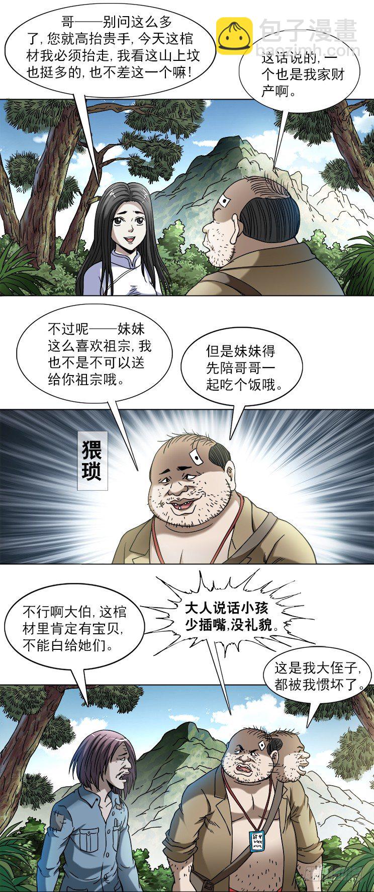 746 撩妹儿2---出奇制胜4
